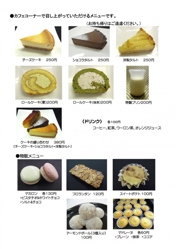 前売り券メニューHP用2